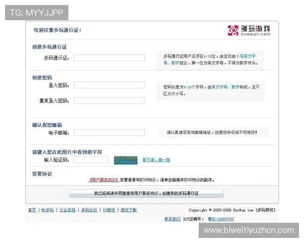 半岛体育注册账号后如何完善个人资料提升账号安全等级